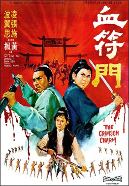 File:The Crimson Charm poster.jpg