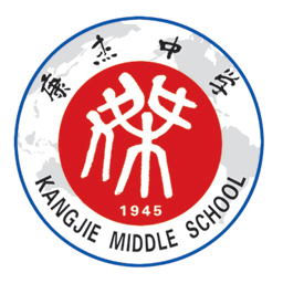 File:Kangjie Middle School Logo.gif