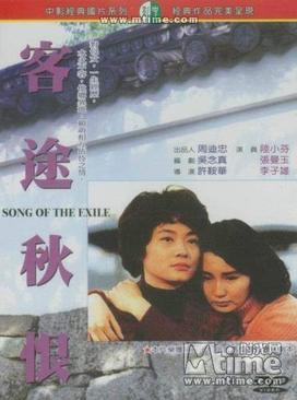 File:Song of the Exile.jpg