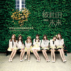 File:SNH48 Each Other's Future.jpg