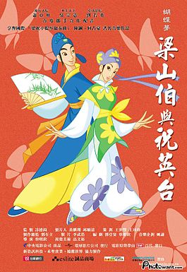 File:The Butterfly Lovers-Leon and Jo.jpg