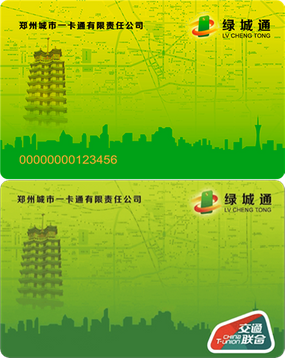 File:Lvchengtong Card (Normal, Green).png