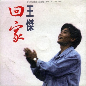 File:Dave wang CF song.jpg