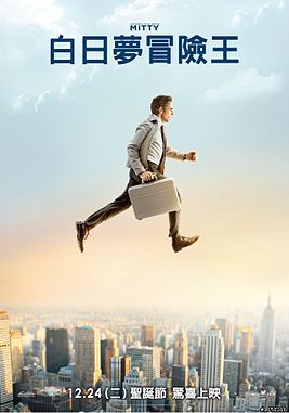 File:The Secret Life of Walter Mitty poster.jpg