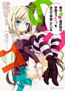 File:NOUCOME.jpg