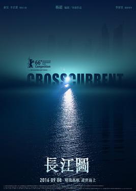File:Chang Jiang Tu poster.jpg