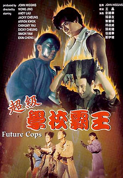 File:Future Cops.jpg