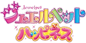 File:Jewelpet Happiness logo.png