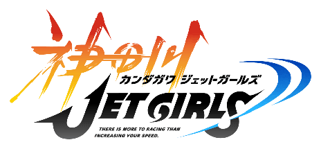 神田川jet Girls 维基百科 自由的百科全书