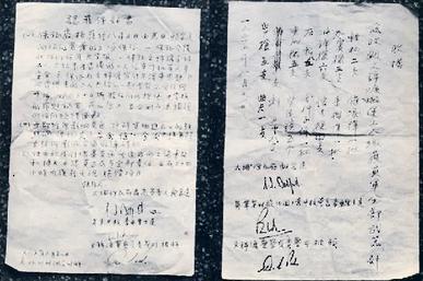 File:Letter of guarantee and apology and receipt signed in Man Kam To Incident (1967).jpg