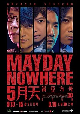 File:MayDay Nowhere3D.jpg