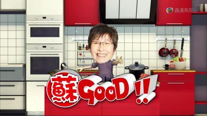 File:TVB SoGood Ident.jpg