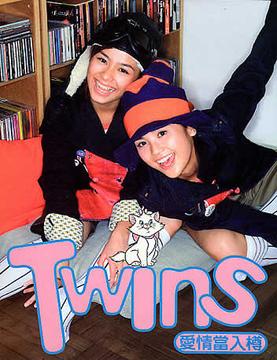 File:Twins 2001 CD Cover.jpeg