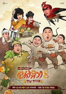 File:New Journey to the West 08.jpg