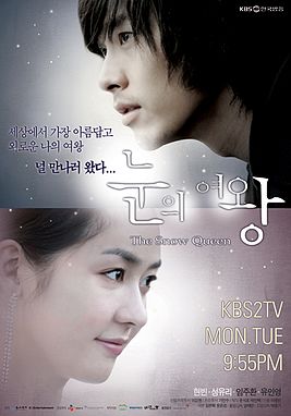 File:Snow Queen poster.jpg