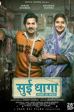 File:Sui Dhaaga.jpg