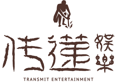 File:Transmit Enteretainment Logo.png