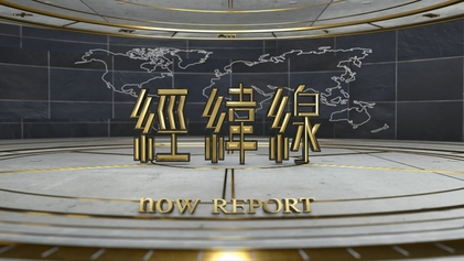 File:Now Report 2 ViuTV.jpg
