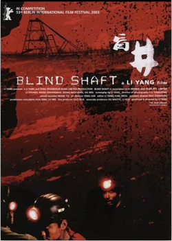 File:Blind Shaft,CN Film.png