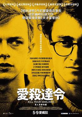 File:Kill Your Darlings poster.jpg