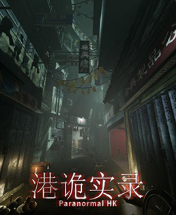 File:Paranormal hk cover.jpg