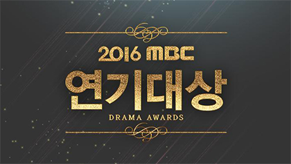 File:2016 MBC Drama Awards.png