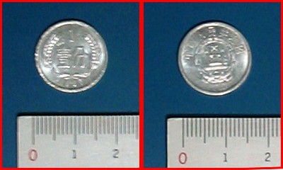 File:PRC 1 cent (1987).png