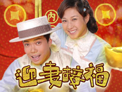 File:TVB Drama Best Bet.jpg