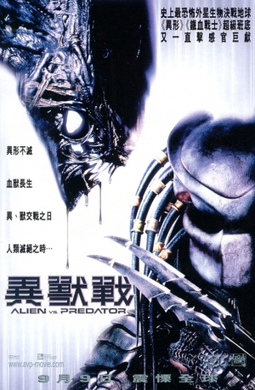 File:Alien vs. Predator.jpg