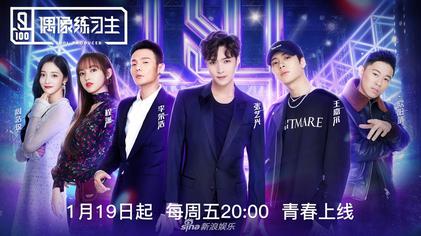 File:Poster of Idol Producer.jpg