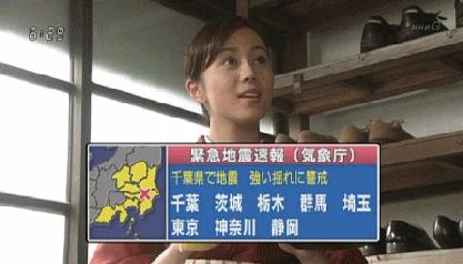 File:NHK KinkyuuJishinSokuhou.gif