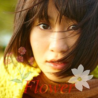 Flower (前田敦子单曲) - 维基百科，自由的百科全书