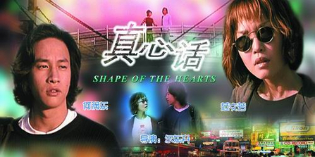 File:Shape-of-the-hearts.jpg