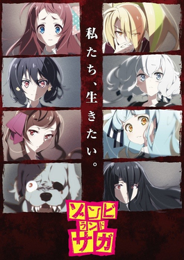 File:ZombieLand SAGA Poster.jpg