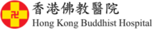 HK Buddhist Hospital Logo.png