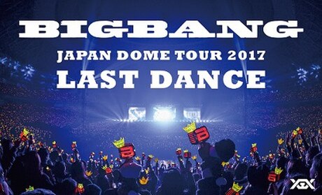 Last Dance巡迴演唱會