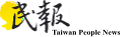 於 2022年8月13日 (六) 12:40 版本的縮圖