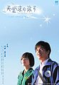 2009年11月5日 (四) 13:40版本的缩略图