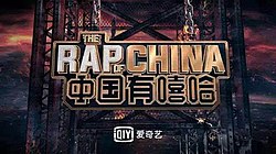 The Rap of China.jpg