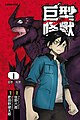 於 2021年6月19日 (六) 10:20 版本的縮圖