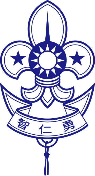 中華民國童軍