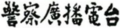 2022年6月5日 (日) 11:54版本的缩略图