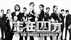 The Dream Makers.jpg