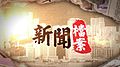 2016年11月2日 (三) 07:43版本的缩略图