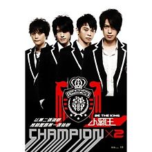 Champion Album Be The King.jpg