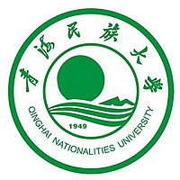 青海民族大学