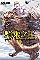 於 2020年9月16日 (三) 11:19 版本的縮圖