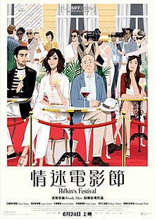 Rifkin's Festival poster hk.jpg