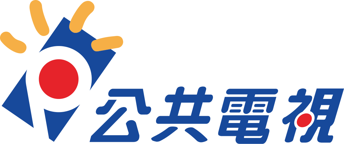 公共電視文化事業基金會