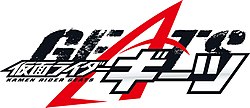 Kamen Rider Geats Logo.jpg